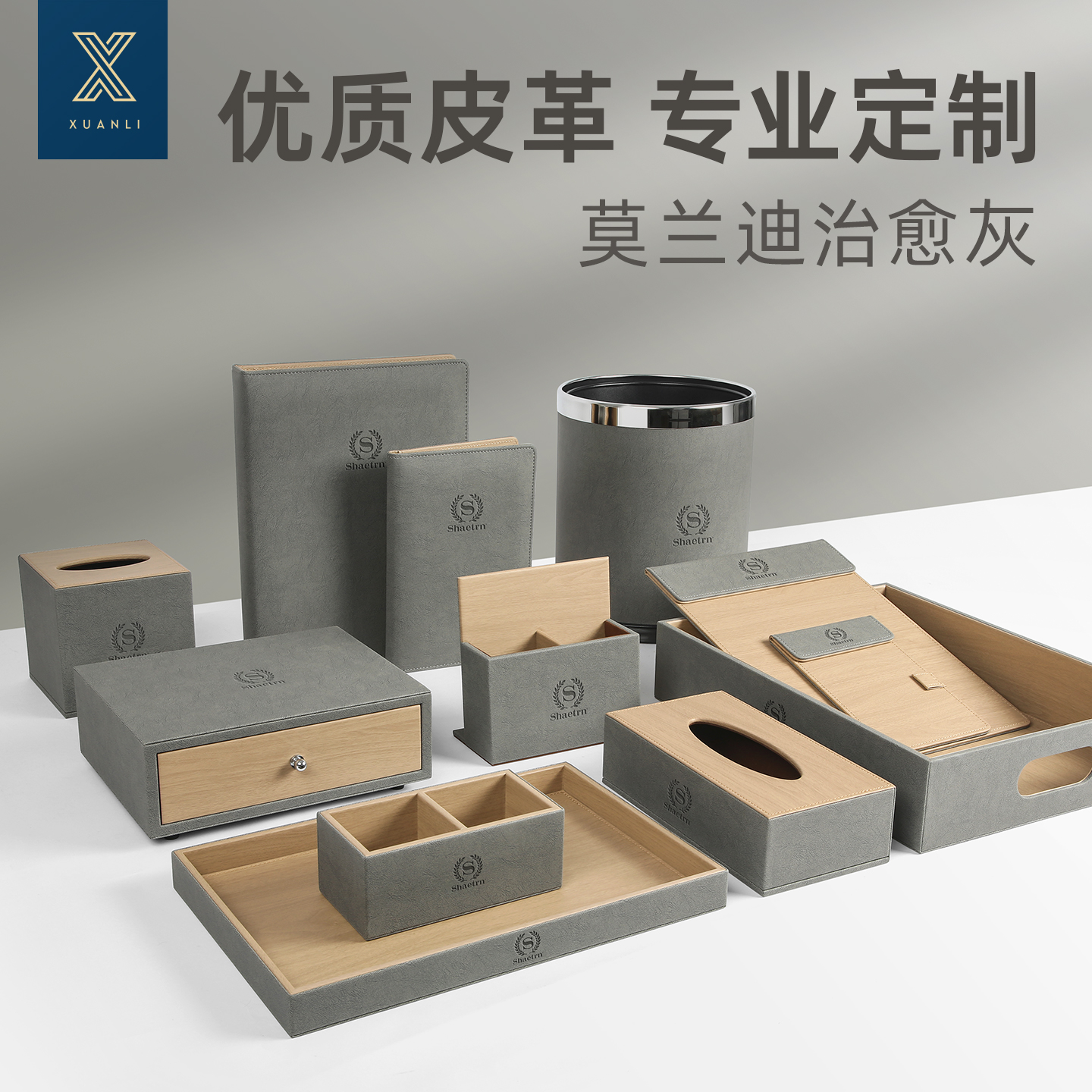 皮质莫兰迪灰酒店收纳盒定制