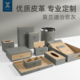 酒店洗漱用品收纳盒五星级放牙刷牙具盒客房一次性用品皮具收纳盒
