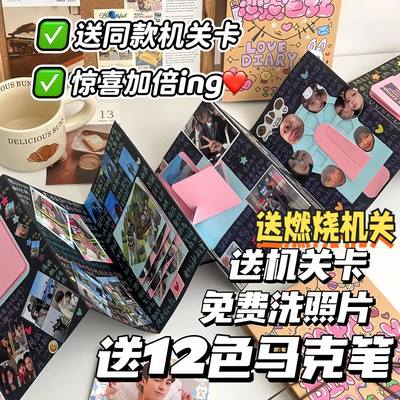手风琴本生日立体书悬浮燃