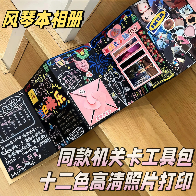 风琴本立体书diy自制恋爱情侣闺蜜手工折叠本相册定制机关纪念册