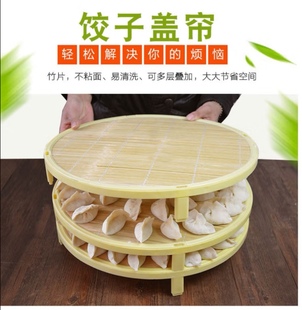 多层盖帘饺子帘饺子托盘家用水饺帘竹制圆形饺子垫竹子盖连 竹帘