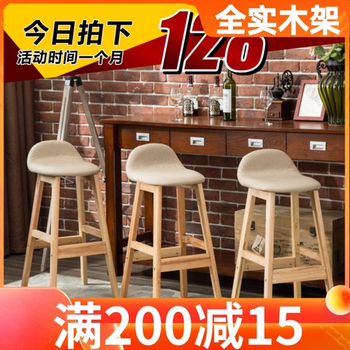 吧台椅现代简约家用实木北欧风