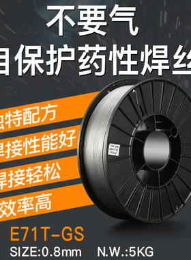 虎峰 药性焊丝 自保护药芯焊丝 E71T-GS气保药芯焊丝E71T-1焊丝