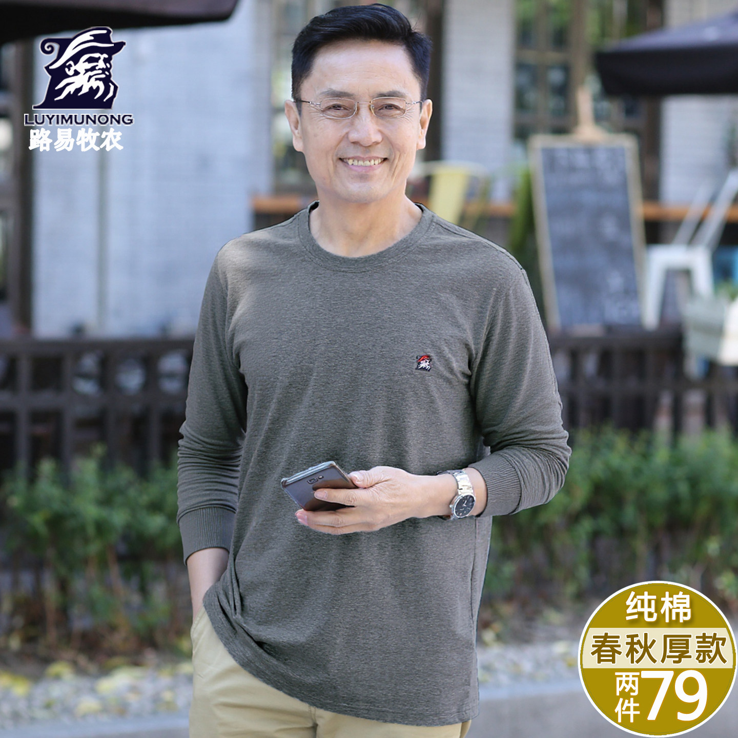 中年爸爸长袖t恤2025新款春秋季宽松中老年男休闲圆领上衣打底衫