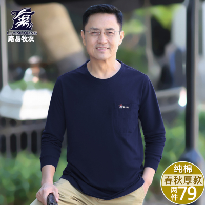 纯棉中老年男士纯色圆领长袖T恤