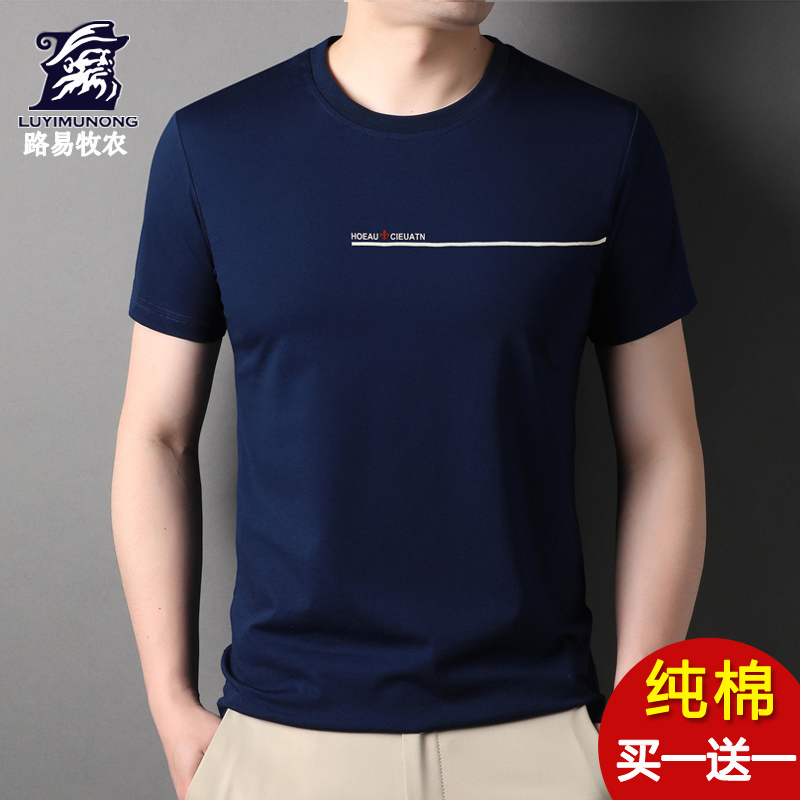 夏季男装纯棉短袖T恤男圆领印花半袖上衣服青中年男士休闲体恤衫