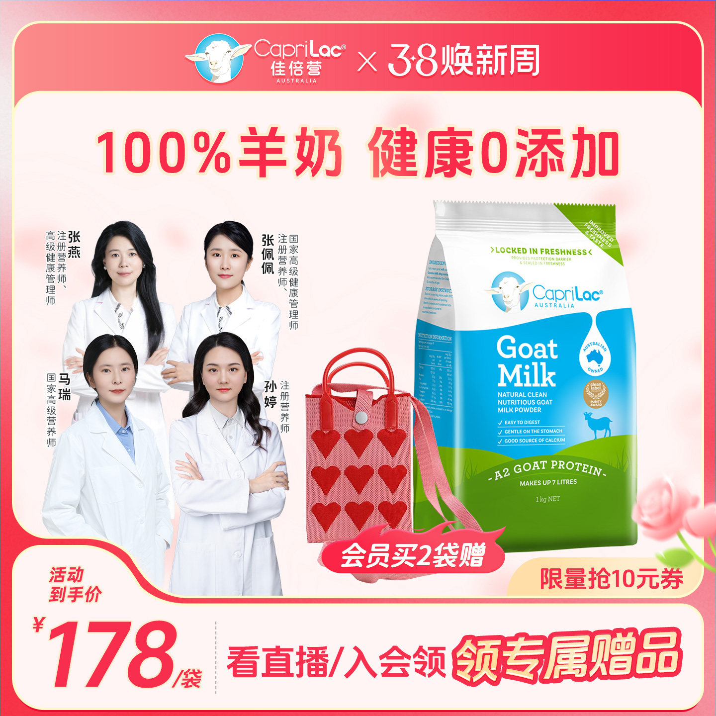 澳洲CapriLac/佳倍营进口A2成人中老年人学生全脂山羊奶粉1kg袋