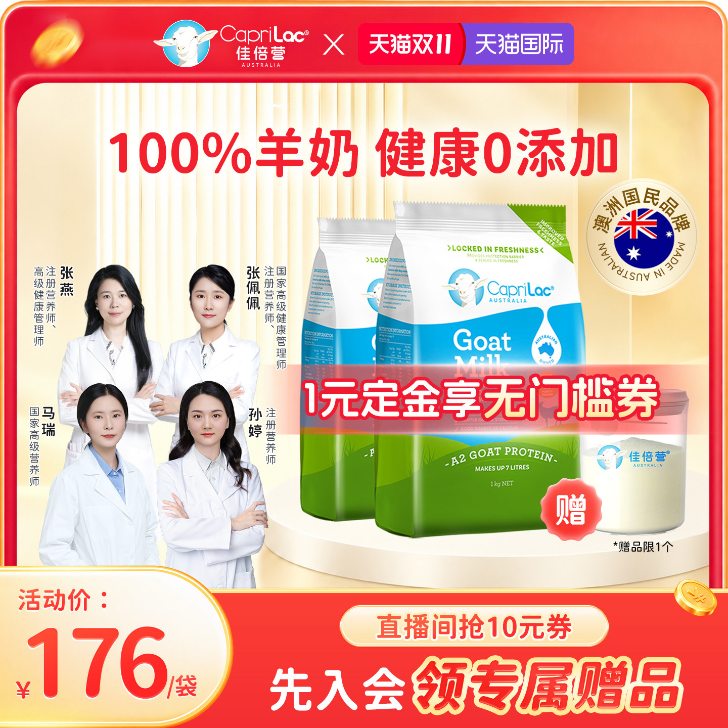 澳洲CapriLac佳倍营成人高蛋白中老年女士高钙全脂山羊奶粉1kg*2