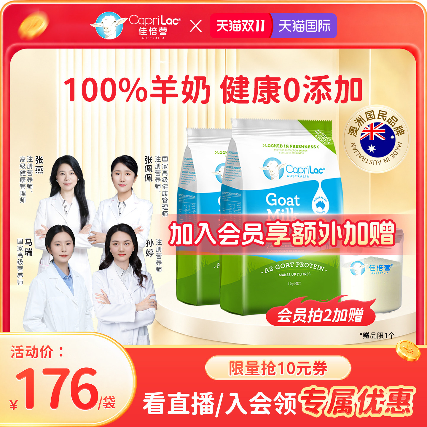 澳洲CapriLac佳倍营成人高蛋白中老年女士高钙全脂山羊奶粉1kg*2