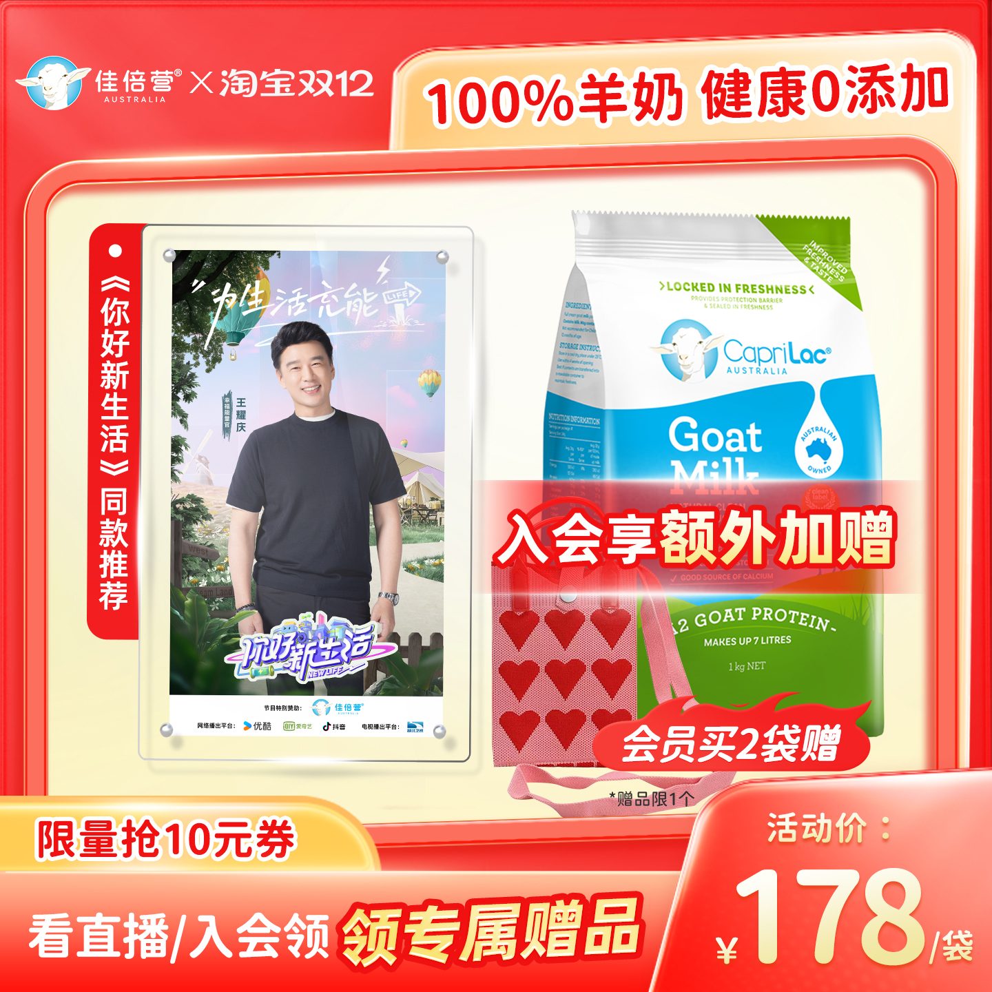 澳洲CapriLac中老年人学生高钙