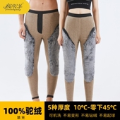 加厚高腰护膝护腰秋冬 男女士加绒保暖裤 100%驼绒填充 驼绒棉裤