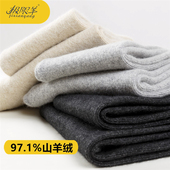 纯山羊绒 秋裤 加厚羊绒裤 保暖裤 打底裤 男女士秋冬季 薄款 羊毛裤