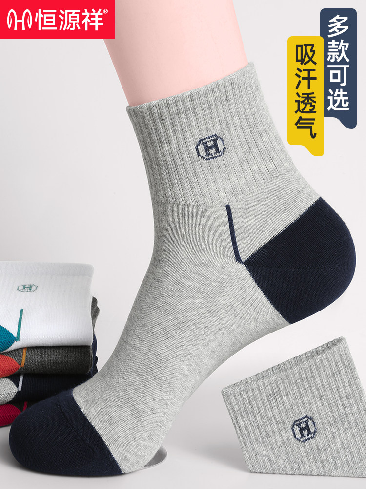 恒源祥官方旗舰店袜子男士中筒纯棉抗菌防臭吸汗秋冬季厚款青少年怎么看?