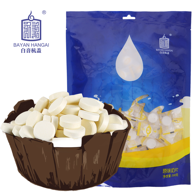 白音杭盖奶贝 内蒙干吃牛奶片奶酪片儿童特产零食三袋共1500g