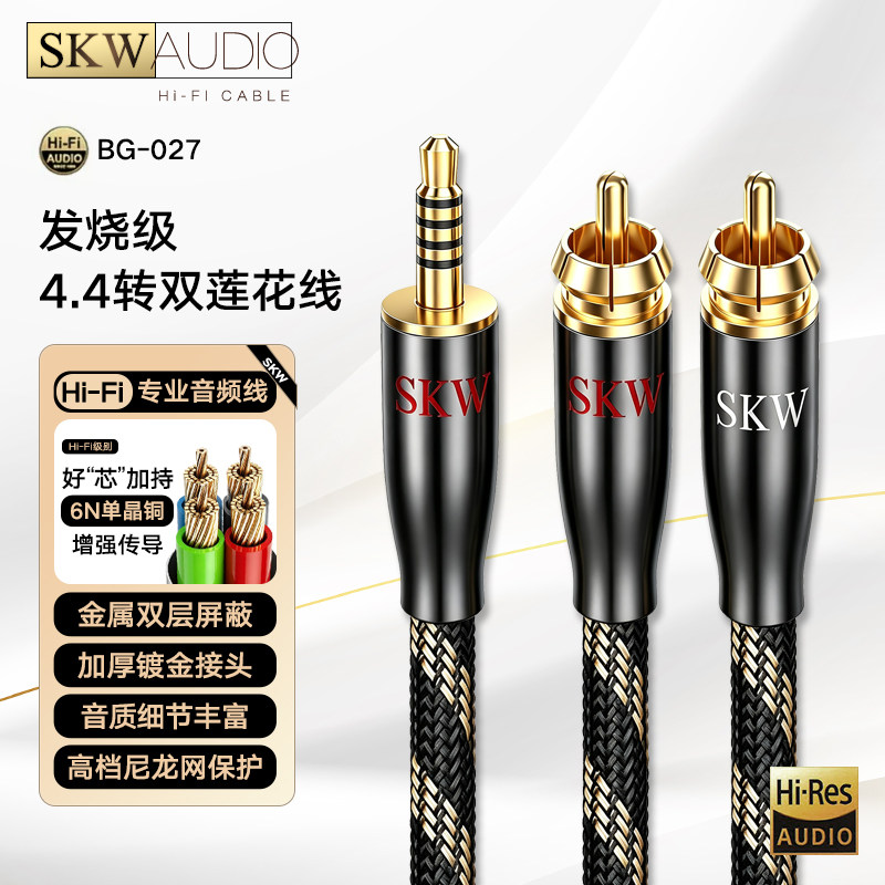 发烧单晶铜4.4mm平衡转双莲花线