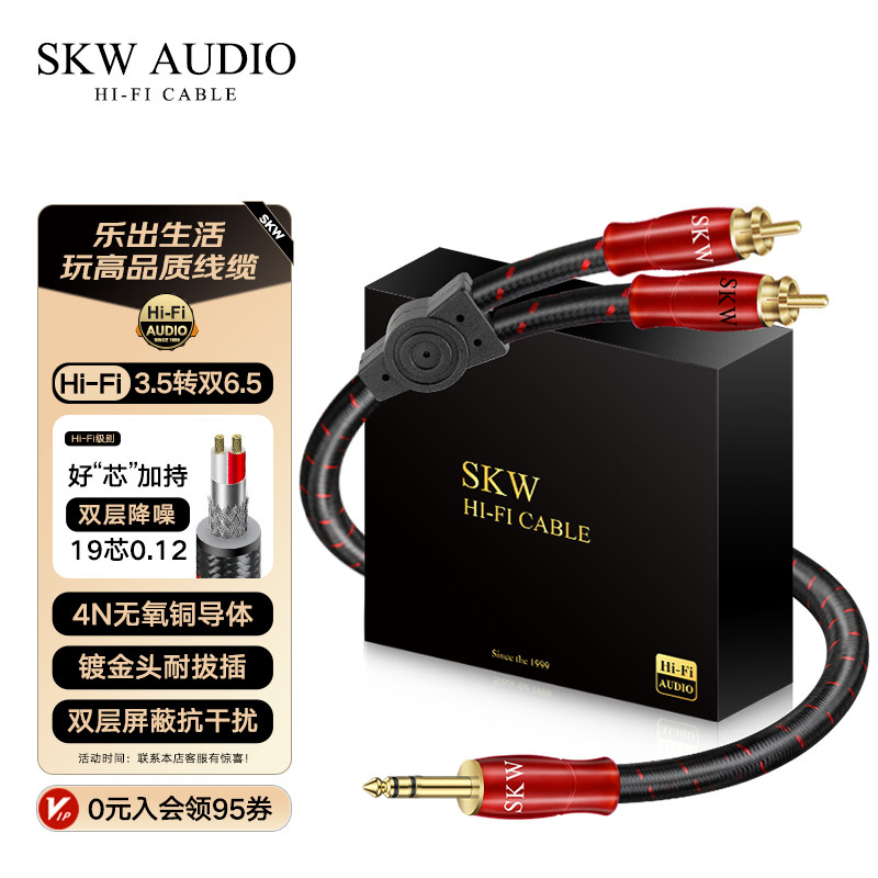 SKW一分二3.5转双莲花音频线发烧手机电脑功放音响连接线无氧铜,影音电器,线材,淘宝优惠券,粉丝福利购,淘宝优惠卷