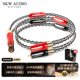 SKW高端发烧22周年单晶铜镀银6N二对二双莲花音频线CD功放信号线