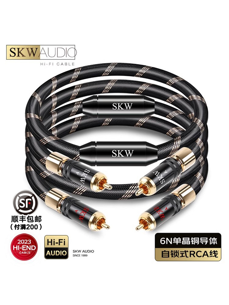 Skw经典发热自锁头单晶铜双莲花头音频电缆2Rca二对二Cd放大器信