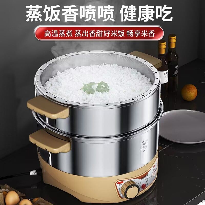 茂腾多功能电蒸锅节能不串味蒸饭锅定时304不锈钢无孔家用蒸菜锅