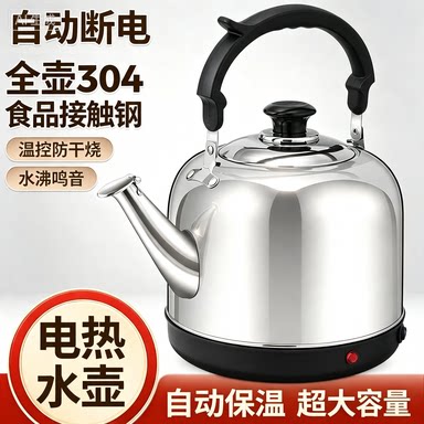 全304不锈钢电热水壶家用大容量热水壶全自动断电壶电水壶电热壶