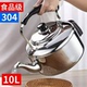 304不锈钢电热水壶自动断电家用10L大容量鸣笛加厚防干烧商用水壶