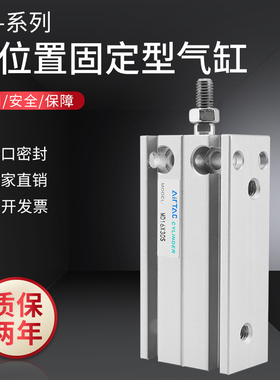 亚德客型自由安装多位置气缸CDU/MD16X5X10X20X25X30X35X40X50S