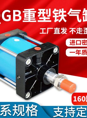 晶晨QGA重型铁气缸大推力长行程QGB125X25X50X75X100X200X300X400