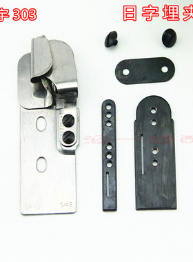 大宇DAYU303双针车埋夹机拉筒日字埋夹车拉筒牛仔裤 衬衫叠合拉筒