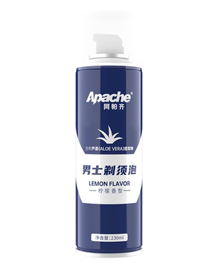 阿帕奇新品须泡滋润芦荟精华