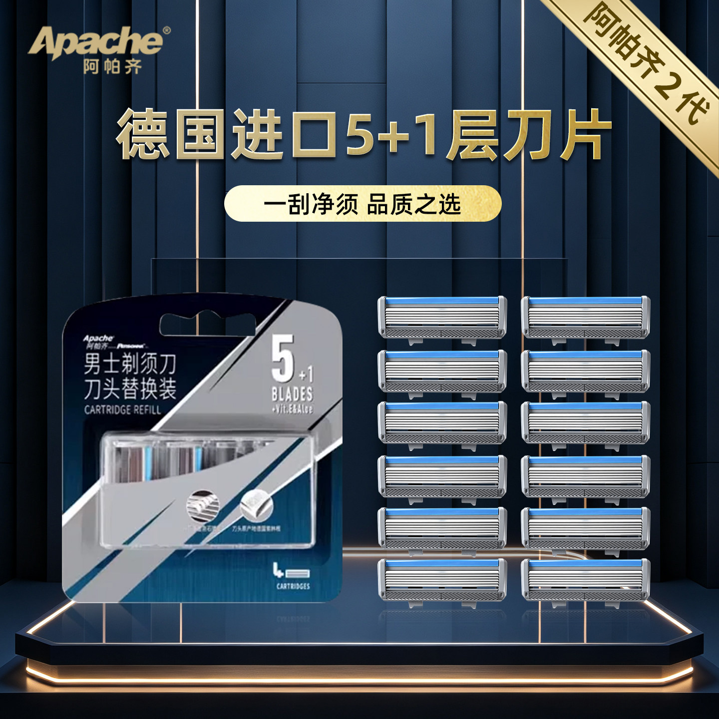 apache/阿帕齐手动125层无剃须刀图片