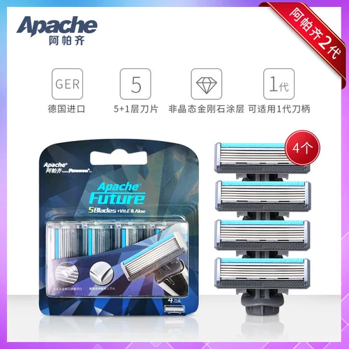 Apache/阿帕齐 Импортное лезвие, мужская бритва, Германия, 5 этажей