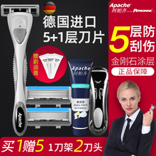 阿帕齐5层剃须刀手动刮胡刀男士剃须刀刀架刀头套装 阿帕奇剃须刀
