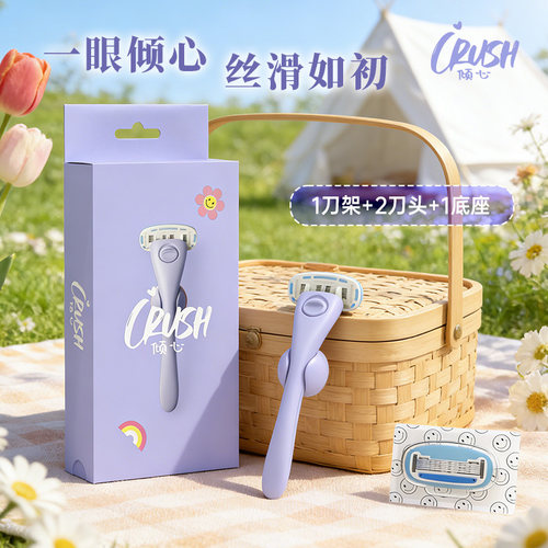 倾心女士身体脱毛刀芦荟润滑头刮毛刀无刺痛 可更换刀头