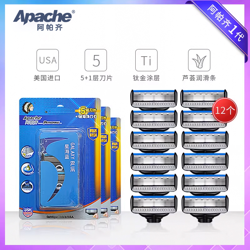 阿帕奇刀头美国进口5层男士
