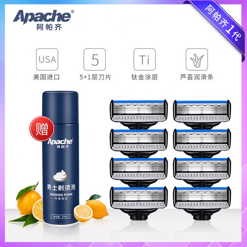 手动美国进口刮胡刀片