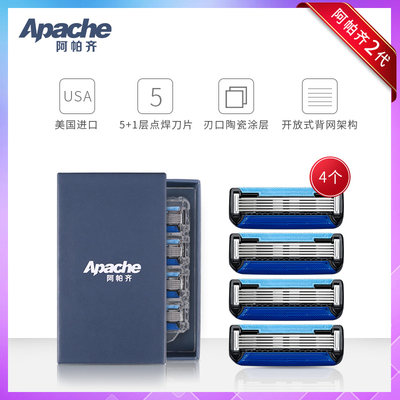 apache阿帕齐进口刀片手动