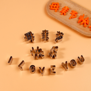 花馍造型母亲节快乐模具中式蛋糕花饽饽压花印字烘焙模具