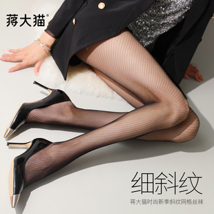 蒋大猫网格斜纹复古性感菱形格女春秋薄款 袜 提花渔网黑丝防勾连裤