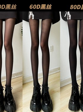 蒋大猫30D微透压力显瘦腿加厚黑色透肉丝袜连裤袜40D黑丝秋冬款