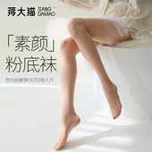 袜 自然裸感防勾黑丝光腿神器女连裤 丝袜美肤袜防晒春秋季 薄款