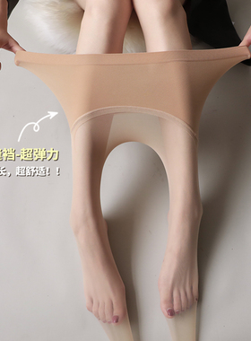 蒋大猫【云端】超薄天鹅绒遮瑕自然美肤隐形丝滑无缝无痕1D黑丝袜