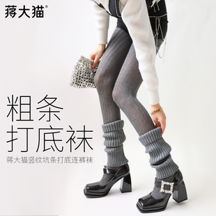 蒋大猫灰色粗条纹打底袜女搭配堆堆袜套瘦腿不掉裆坑条棉秋冬裤 袜