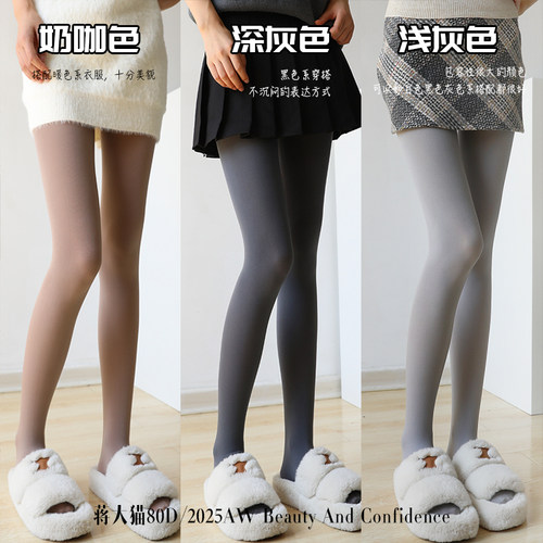 蒋大猫【格雷系】80D灰色连裤袜