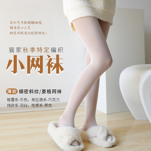 蒋大猫提花斜纹菱形格网袜