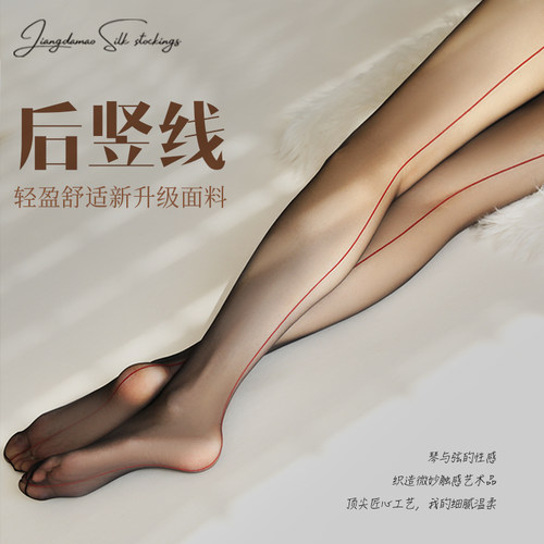 黑丝连裤袜女复古后竖线超薄透明