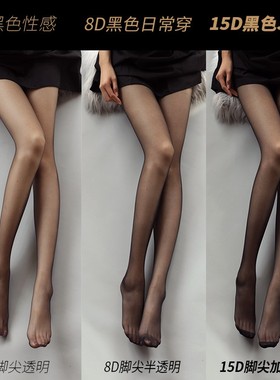3双黑色丝袜女秋冬超薄连裤性感防勾黑丝袜光腿神器0D高透黑丝
