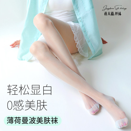 蒋大猫【0D薄荷曼波】夏季美肤袜