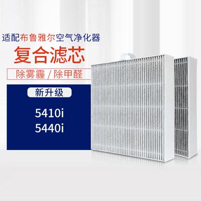 5200系列空气净化器过滤网