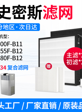 适配AO史密斯空气KJ400F-B11/KJ455F/KJ480F-B12-N 主滤芯 IF-034