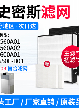 适配AO史密斯空气净化器KJ-560A01/02/KJ-600A01/650主滤芯IF-003
